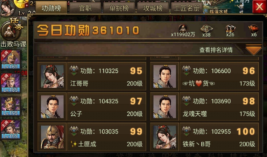 如何打通攻城掠地韩瑶瑜副本