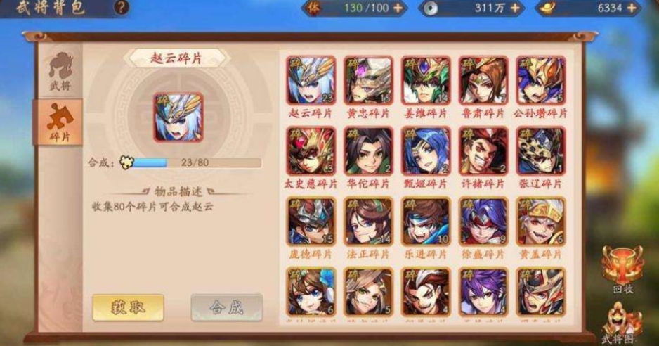 灵槐在少年三国志2中有什么特殊功能