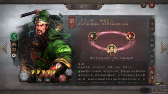 在三国志战略版中如何招募到高级将领