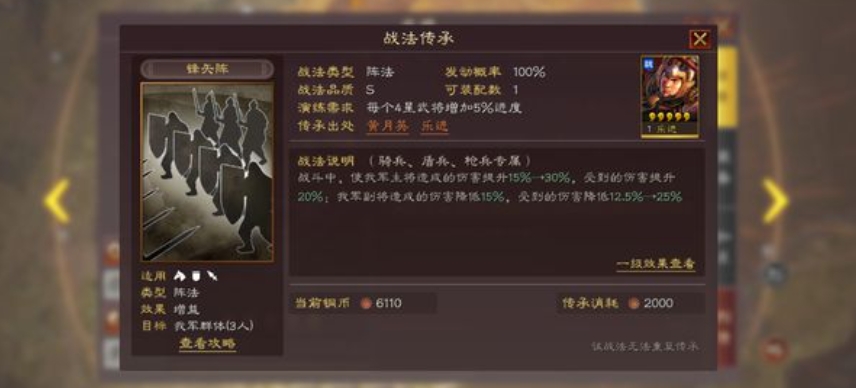 在三国志战略版中如何招募到高级将领