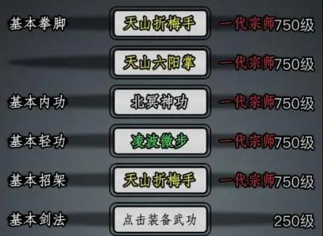 放置江湖三转攻略适合喜欢群战的门派 放置江湖三转攻略适合喜欢群战的门派