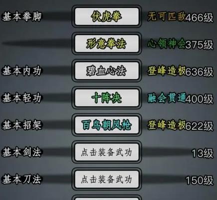 放置江湖三转攻略适合喜欢群战的门派 放置江湖三转攻略适合喜欢群战的门派