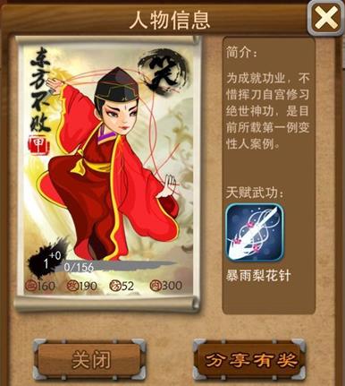 大掌门2元宝可否用于提升角色实力