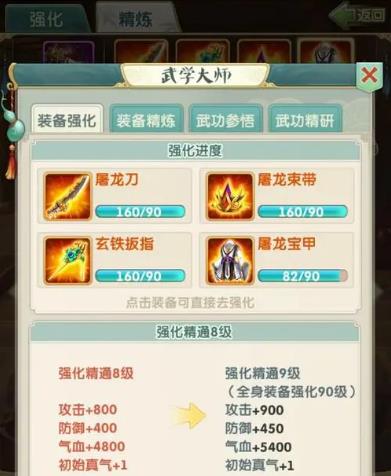 大掌门2阵容中有谁是坦克角色