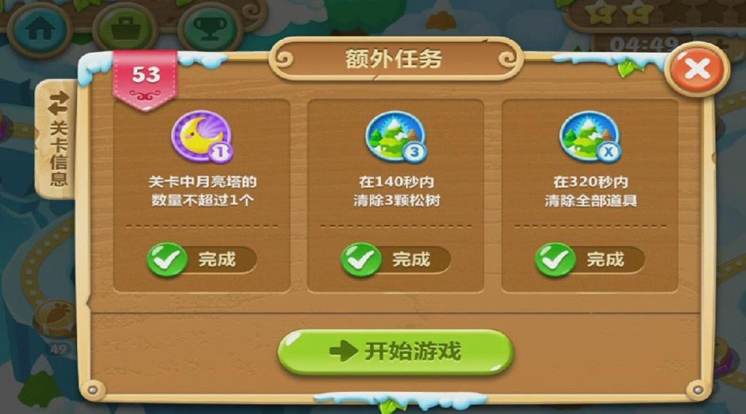 如何在保卫萝卜2游戏里隐藏怪物 如何在保卫萝卜2游戏里隐藏怪物