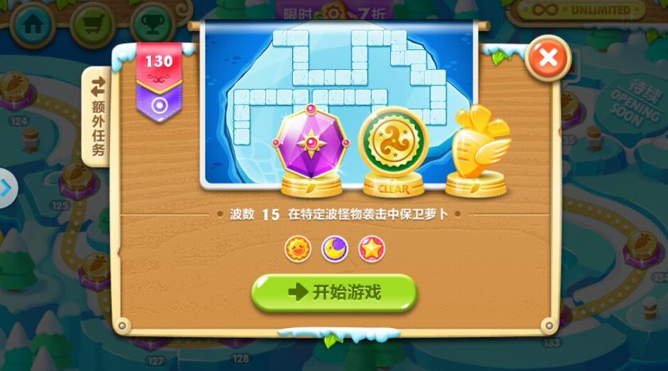 如何在保卫萝卜2游戏里隐藏怪物