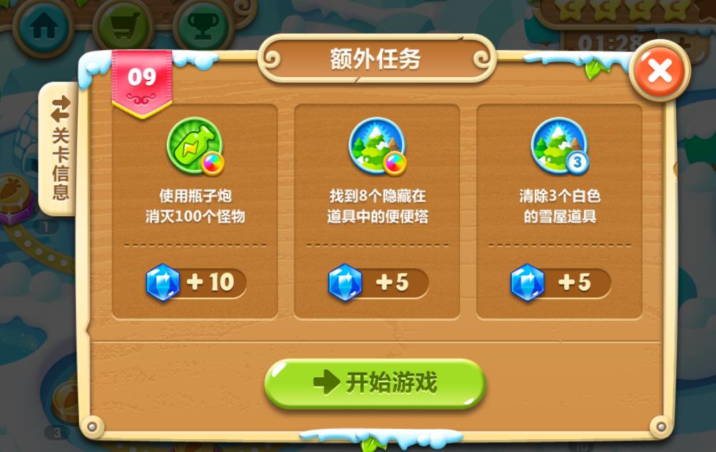 如何在保卫萝卜2游戏里隐藏怪物 如何在保卫萝卜2游戏里隐藏怪物