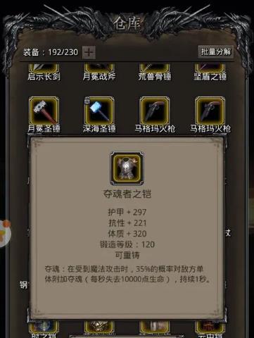 地下城堡2裂隙碎片可以在哪些场景中获取到