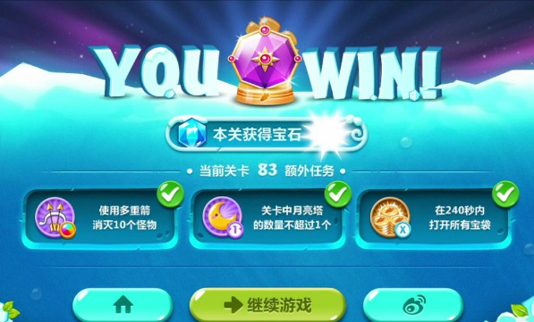 我要通过保卫萝卜2的73关怎么做
