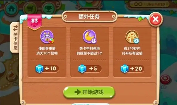 我要通过保卫萝卜2的73关怎么做