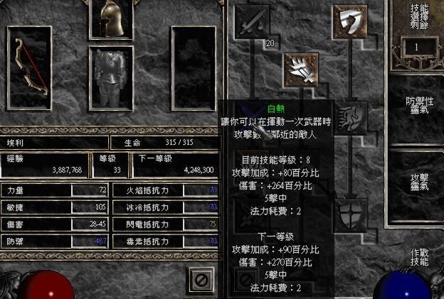 暗黑破坏神马席夫的所在地是