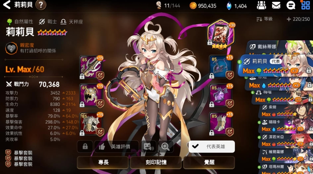 第七史诗深渊100层的过关技巧有哪些 第七史诗深渊100层的过关技巧有哪些