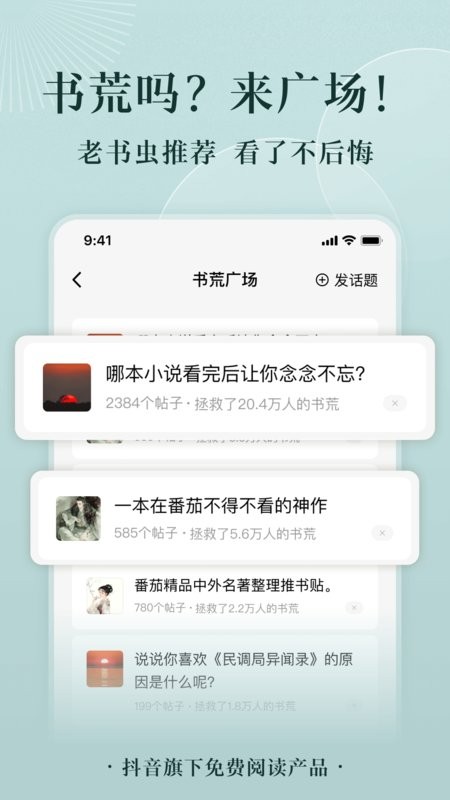 番茄阅读