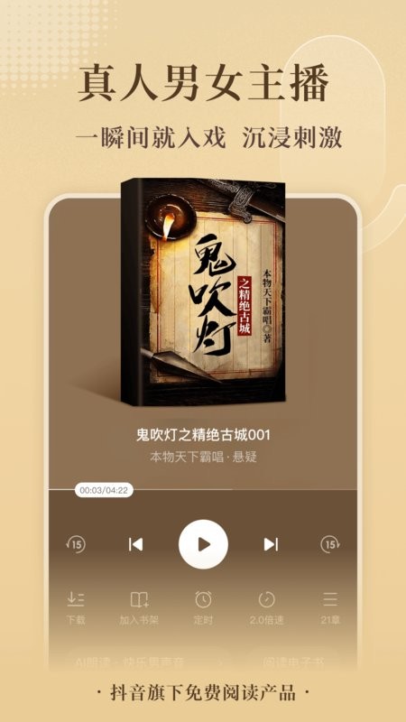 番茄阅读