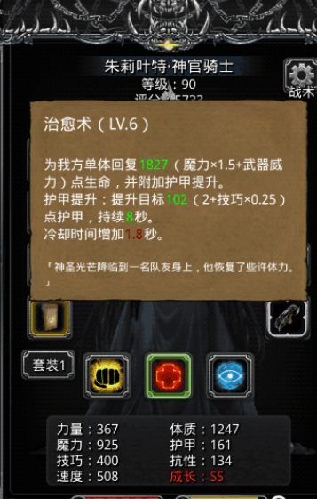 你知道地下城堡2瘟疫巨龙的打法吗