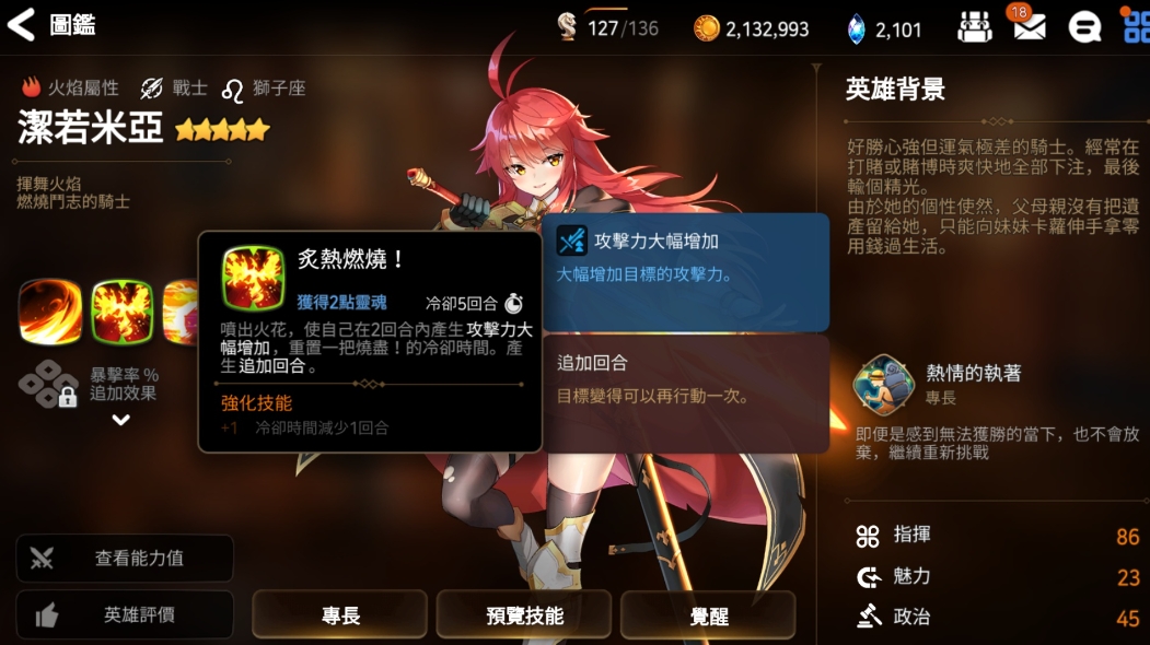 第七史诗自身刻印如何进行开启操作