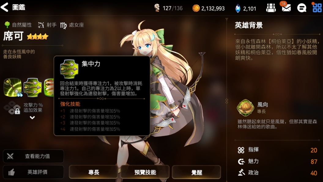 第七史诗自身刻印如何进行开启操作