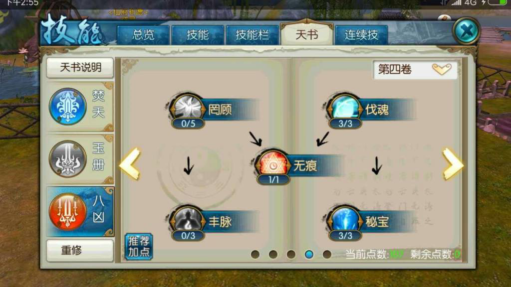 请问姜小萌在诛仙手游中可以使用哪些技能