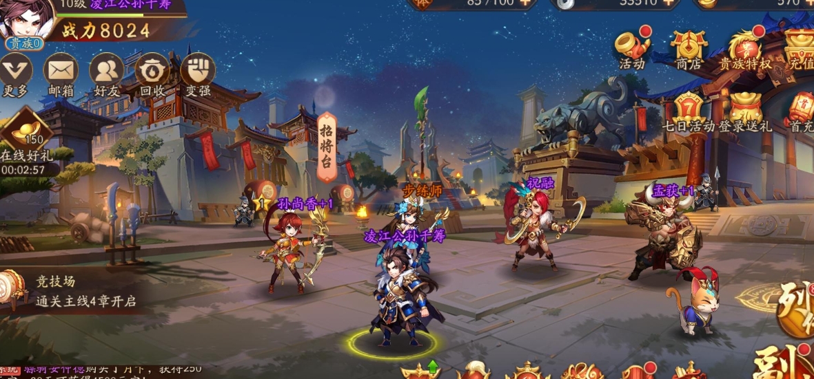 少年三国志2怎样回到换区页面