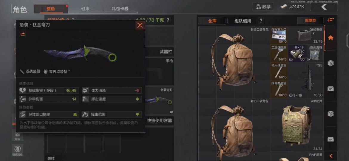 如何掌握暗区突围的线索任务