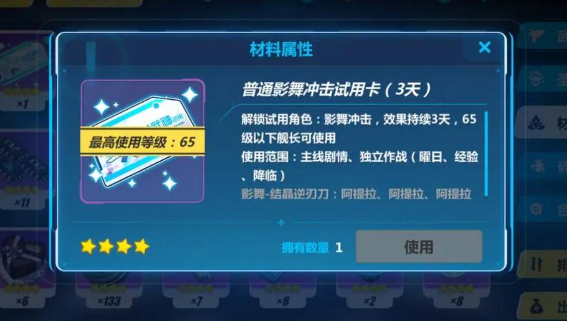 崩坏3的最佳突破时机在何时
