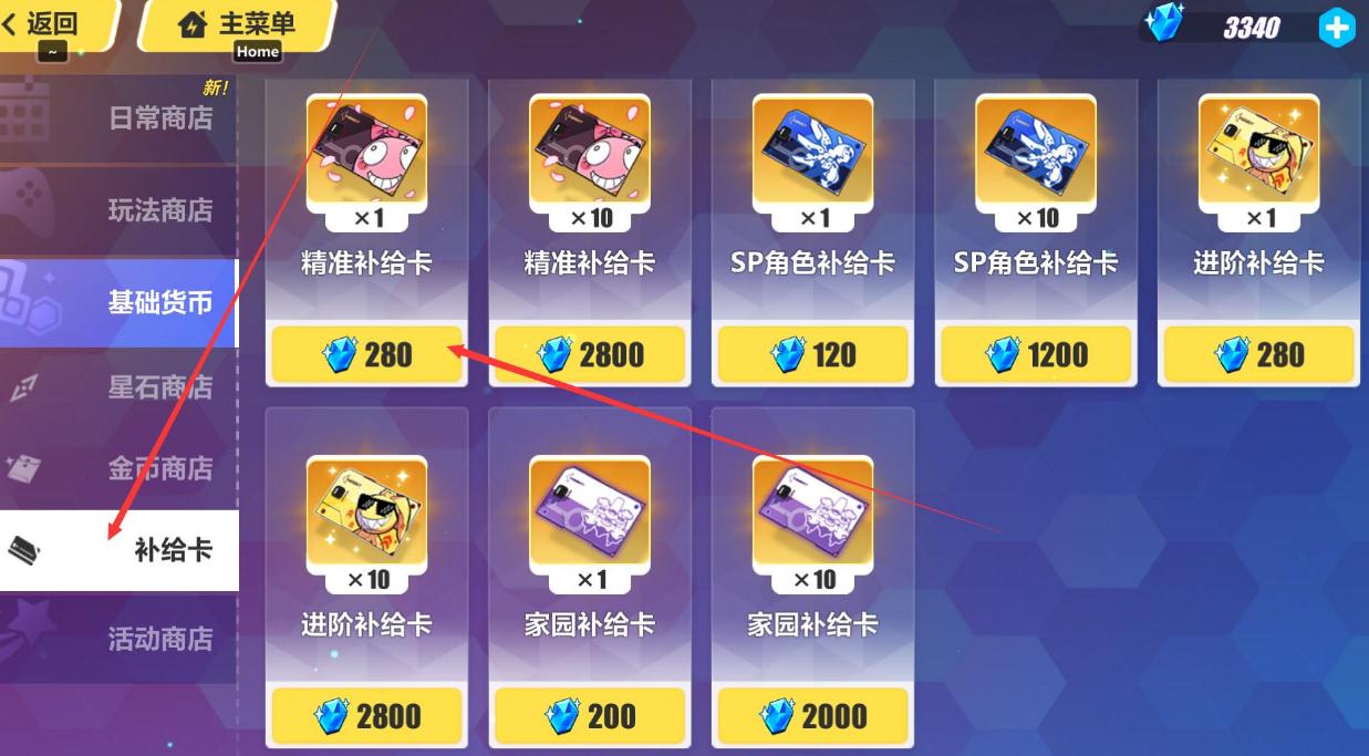 崩坏3的最佳突破时机在何时