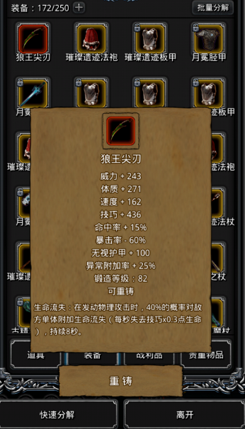 地下城堡2的15图到16图怎么去 地下城堡2的15图到16图怎么去