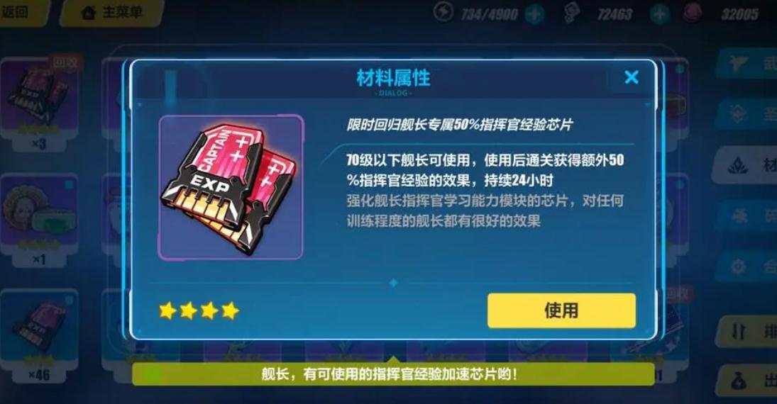 崩坏3的最佳突破时机在何时