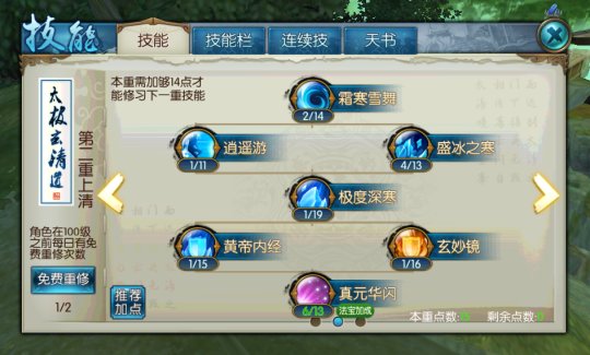 诛仙手游中的技能点可以通过什么途径获取 诛仙手游中的技能点可以通过什么途径获取