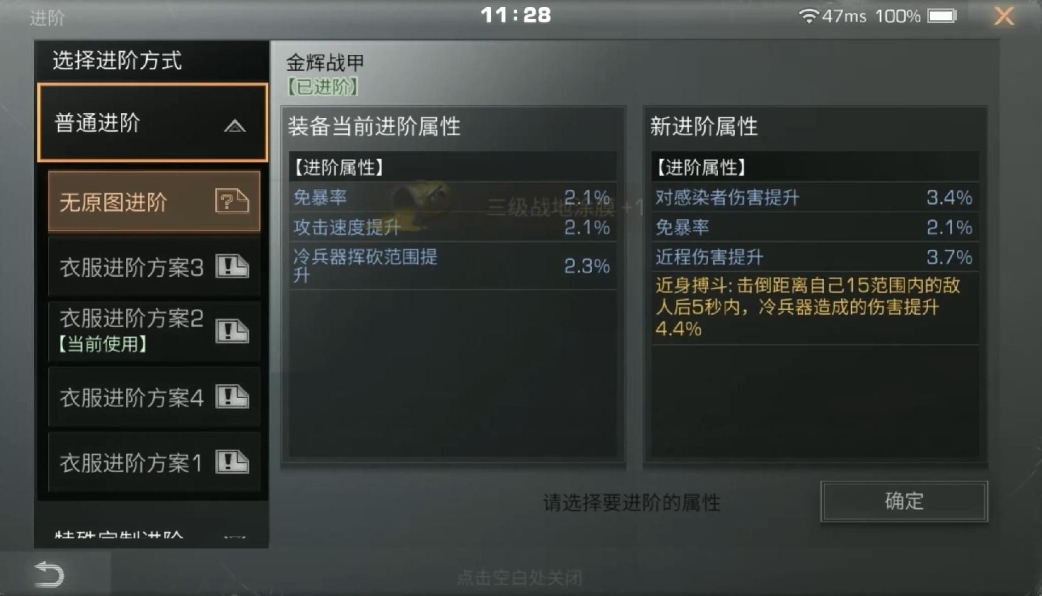 明日之后的简单巡逻任务应该怎么做