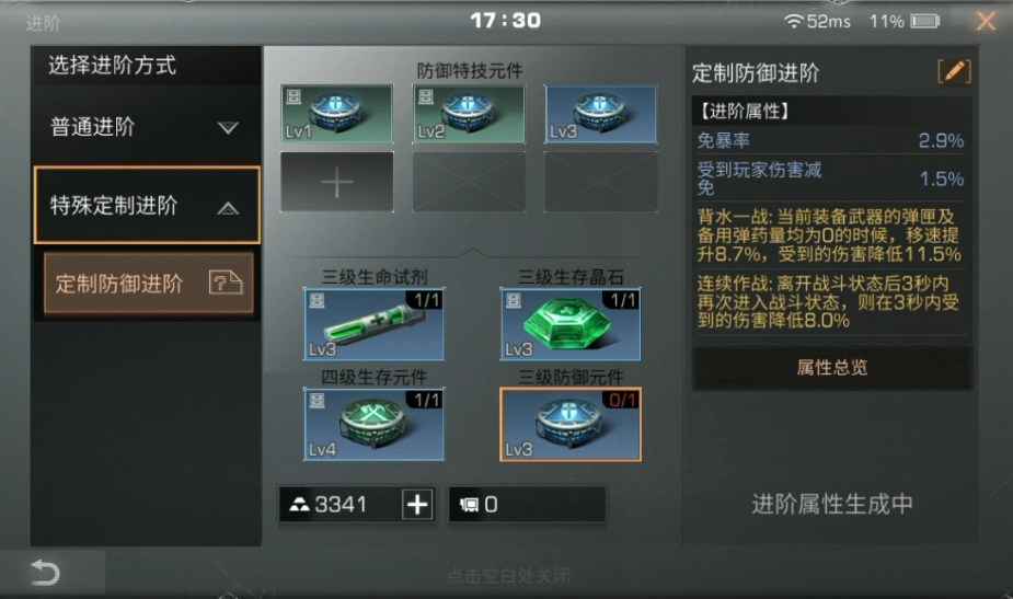 明日之后的简单巡逻任务应该怎么做
