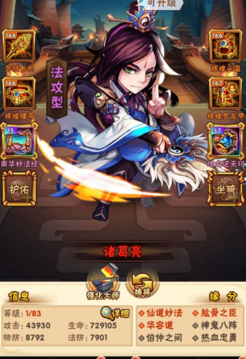 少年三国志金将组合缘分如何影响战斗策略
