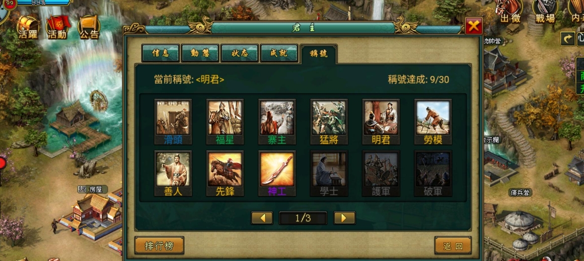 有没有什么方法可以快速升级帝王三国