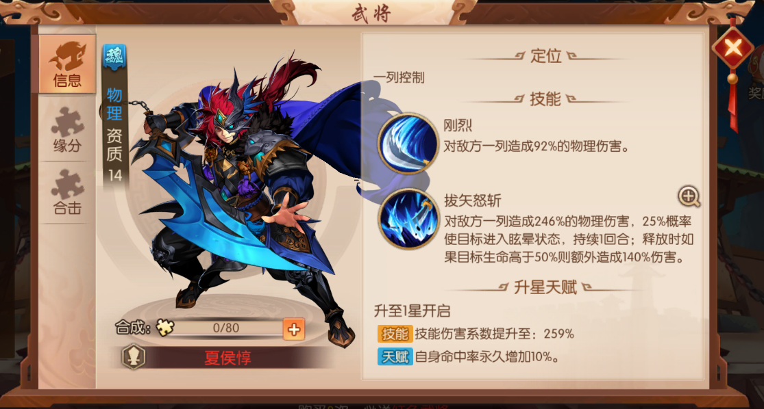 少年三国志2中可以跳过神武阁吗 少年三国志2中可以跳过神武阁吗
