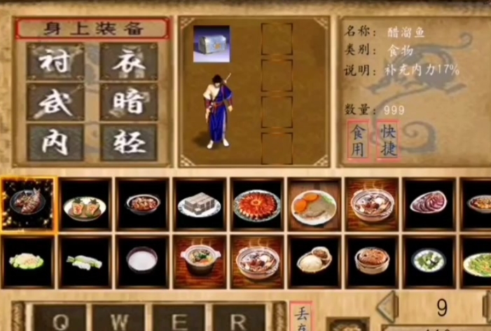 金庸群侠传3团队攻略中如何克服高难度关卡