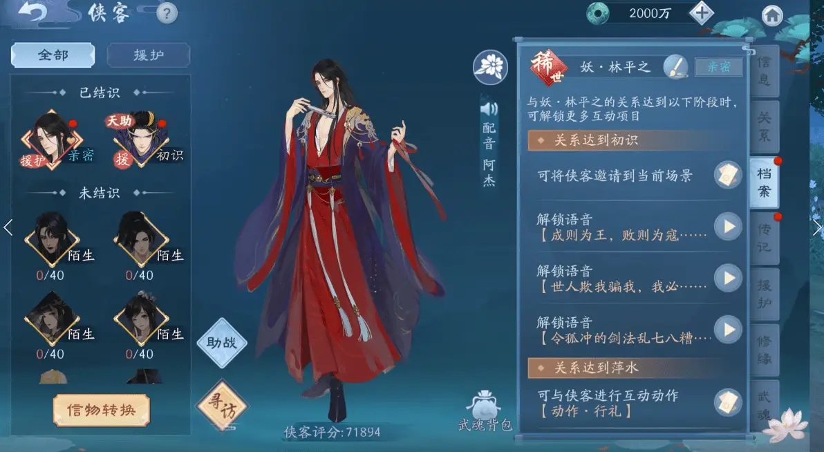 新笑傲江湖武当助战阵容有哪些合击推荐 新笑傲江湖武当助战阵容有哪些合击推荐