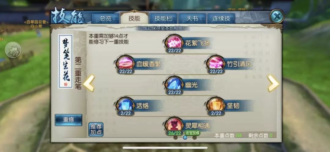 神兽在梦幻诛仙手游中有几种10技能 神兽在梦幻诛仙手游中有几种10技能