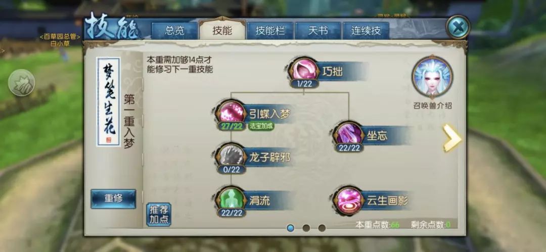 神兽在梦幻诛仙手游中有几种10技能 神兽在梦幻诛仙手游中有几种10技能