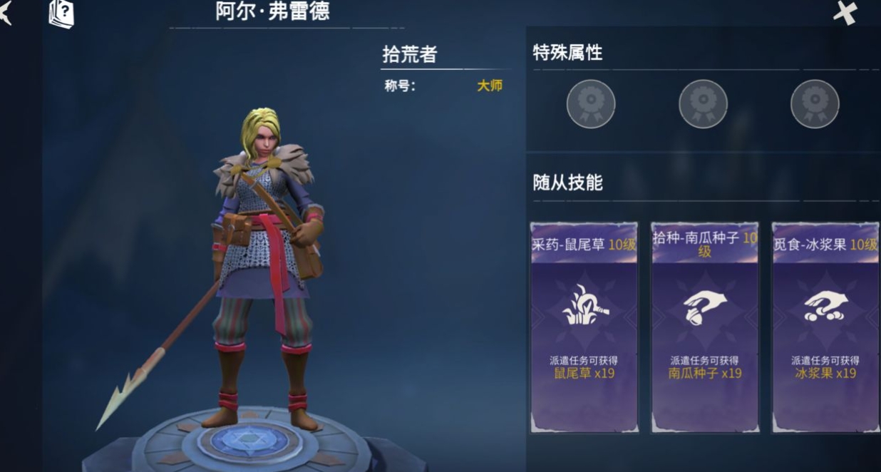冰原守卫者龙能量的获得途径有哪些 冰原守卫者龙能量的获得途径有哪些