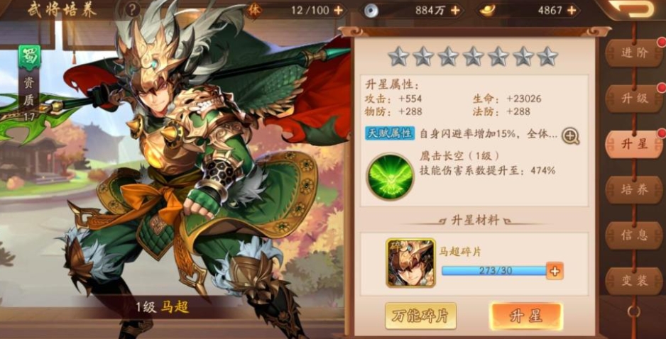 少年三国志2伙伴应该如何搭配技能