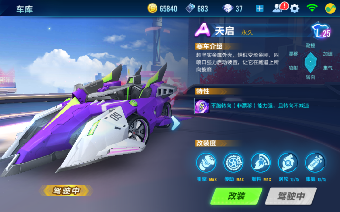 玩qq飞车需要怎么进入大厅 玩qq飞车需要怎么进入大厅