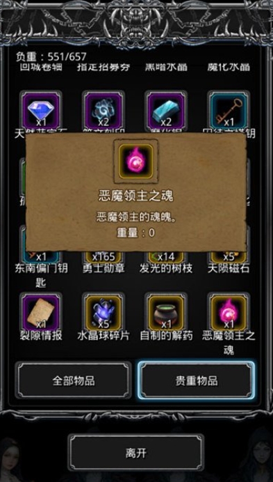 如何在地下城堡2中获取龙血装甲
