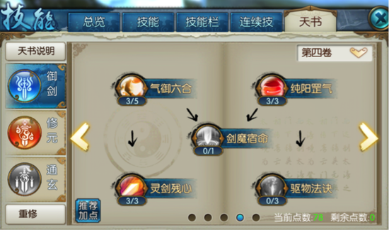 诛仙手游于归经书在哪里获得 诛仙手游于归经书在哪里获得