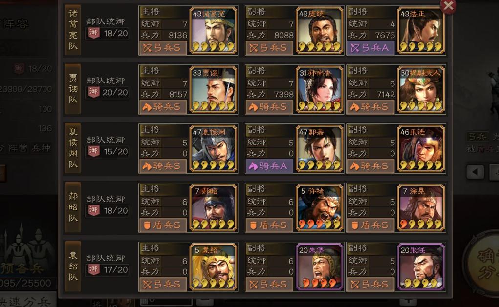 希望能得到关于三国志战略版四级地的攻略