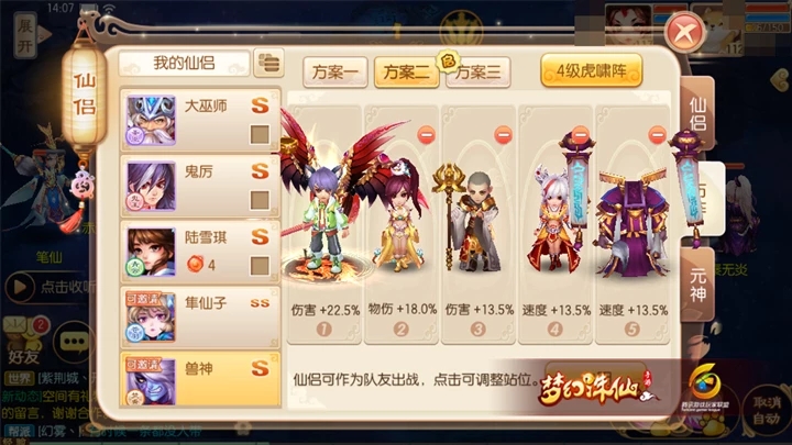 梦幻诛仙手游青云守尸加点的策略是什么