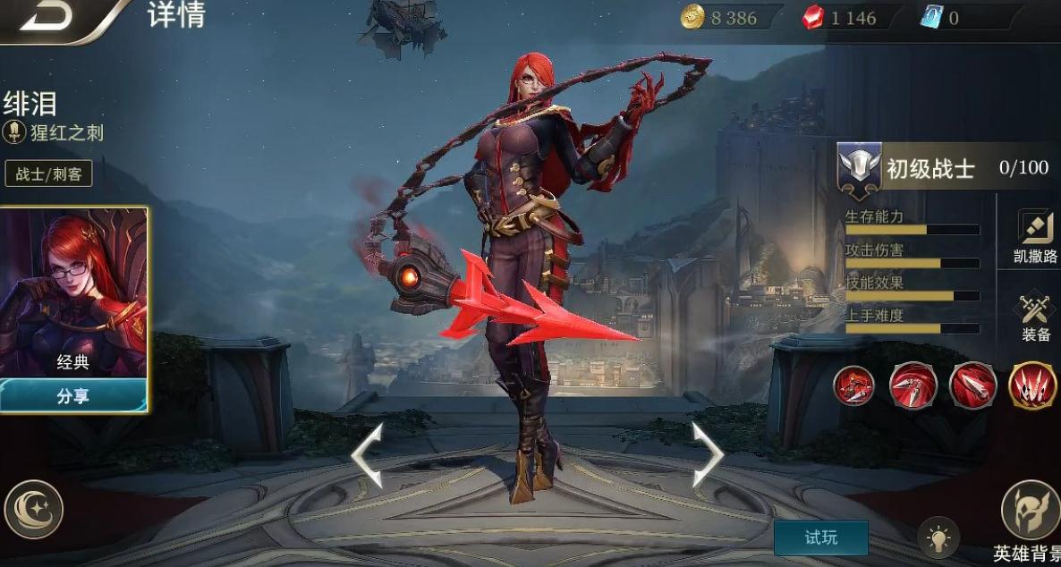 为什么传说对决的台服充值费用这么高