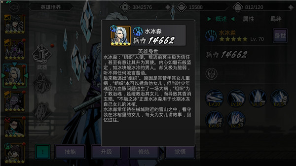 影之刃2高手114关有什么注意事项
