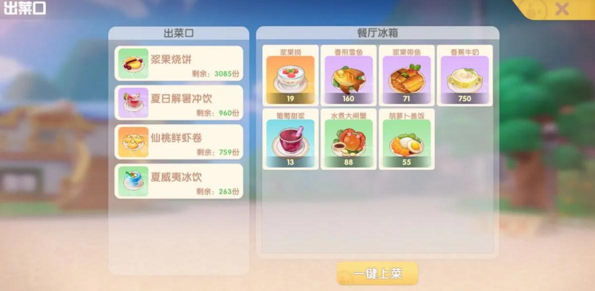 摩尔庄园猫咪椅的维护方法是什么 摩尔庄园猫咪椅的维护方法是什么