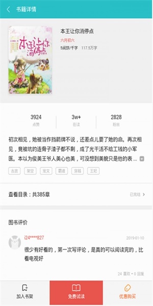 消时阅读