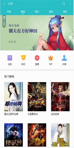 消时阅读